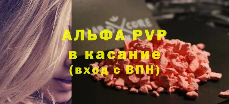 A-PVP СК  закладки  Карталы 