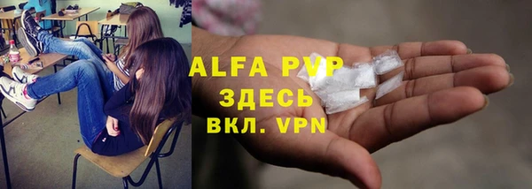 альфа пвп VHQ Богородск